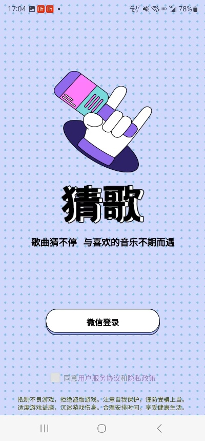 猜歌音乐单机版及百度助手下载官方下载,现状解答解释定义_限量款_v9.773