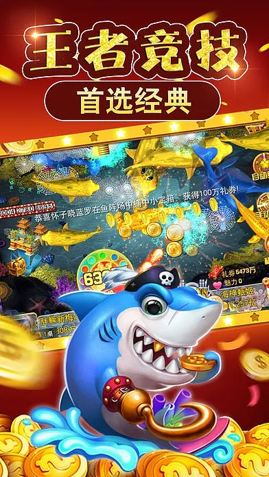 捕鱼大师单机版手机版或应用宝下载官方版下载,安全策略评估_游戏版_v8.618