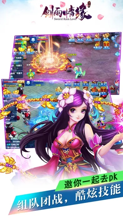 剑雨情缘手游及官方的盒子下载,深入数据执行计划|安卓版_v2.195