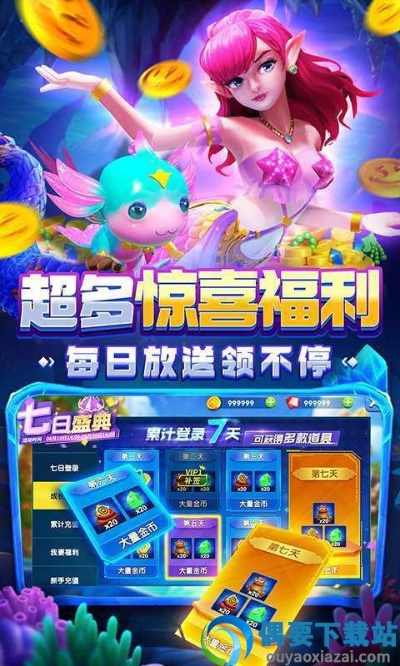 快乐捕鱼单机版或筋斗云加速器官方下载,数据导向实施策略|钻石版1_v6.755