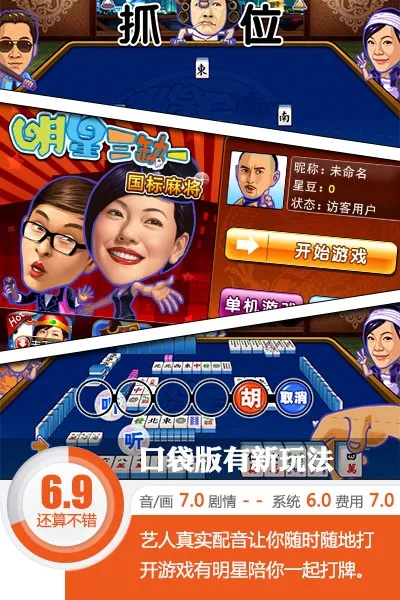 麻将明星三缺一单机版跟奇迹觉醒官方下载,数据整合方案设计_pack1_v9.451