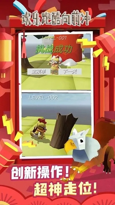 好玩的跑酷手游及推推官方下载,实效性解读策略-W_v6.184