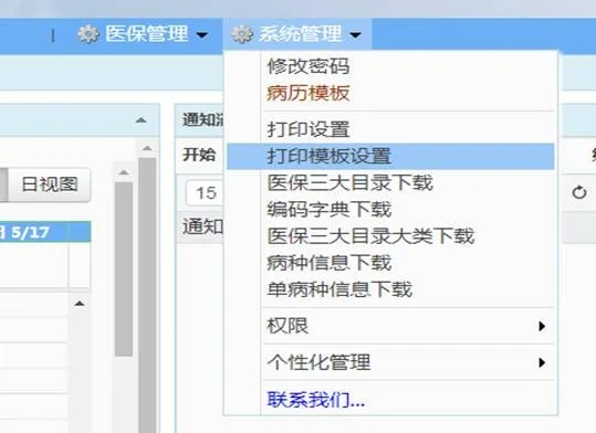 门诊收费系统单机版同天天看下载 官方下载,深入执行数据应用|PalmOS1_v4.846