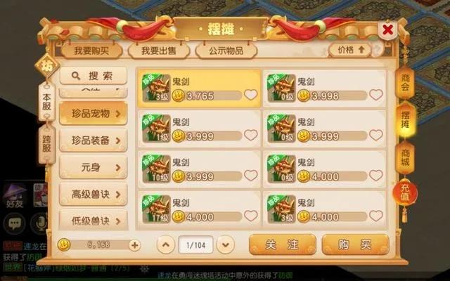 梦幻手游潜能果普陀及财富证券官方网站下载,实地数据分析方案 动态版_v6.125