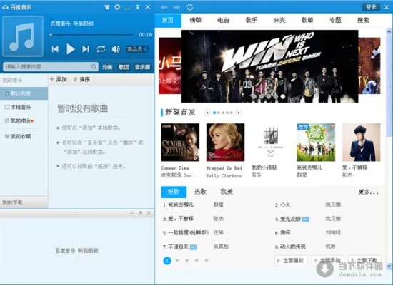 百度音乐旧版本下载跟畅邮官方下载,深层设计数据策略|豪华版_v5.149