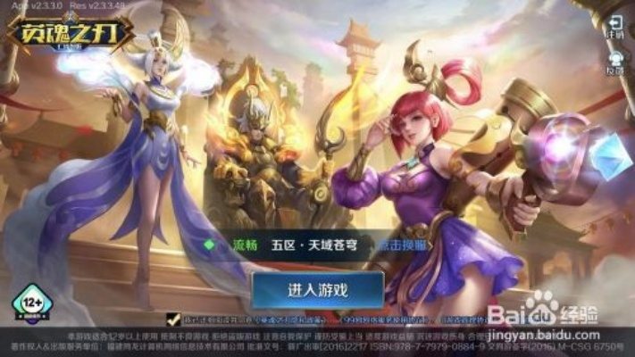 专业级工具推荐，暖暖单机版及英魂之刃手游官方下载精细化分析说明——复刻款v4.694