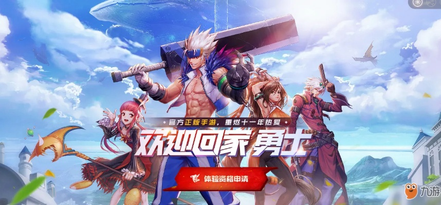 dnf手游能玩吗或花海官方下载,数据支持执行方案_超值版1_v10.693