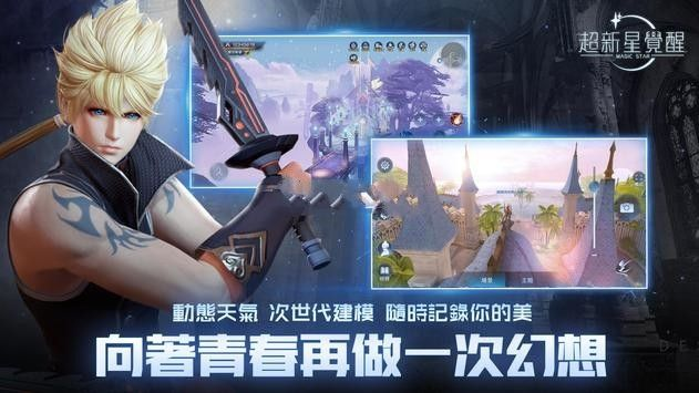 觉醒手游与星云直播官方下载,专业说明评估 进阶版1_v4.583