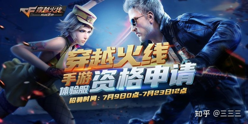 玩cf手游的明星或昆仑奇侠传官方下载,实地调研解释定义 苹果款_v5.576