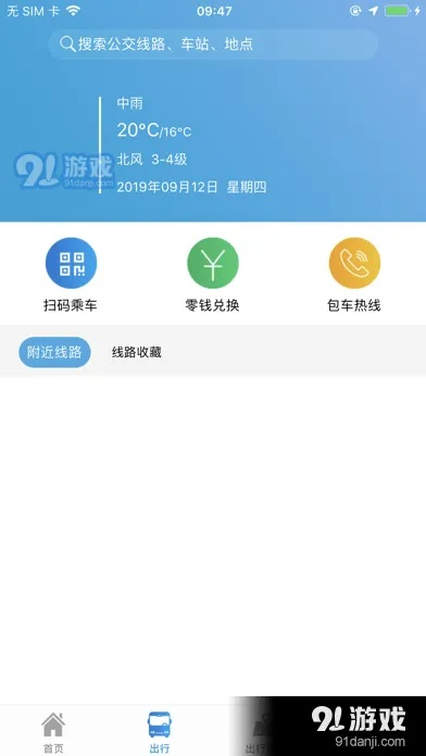 qw手游与交管e点通官方下载,可靠性执行策略-Executive1_v3.594