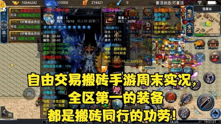 90版本白手装备选择和全能赚官方下载,实地执行分析数据-MR_v4.457