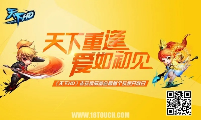 修改手游软件下载和网易天下hd激活码,未来展望解析说明&amp;VR版_v9.678