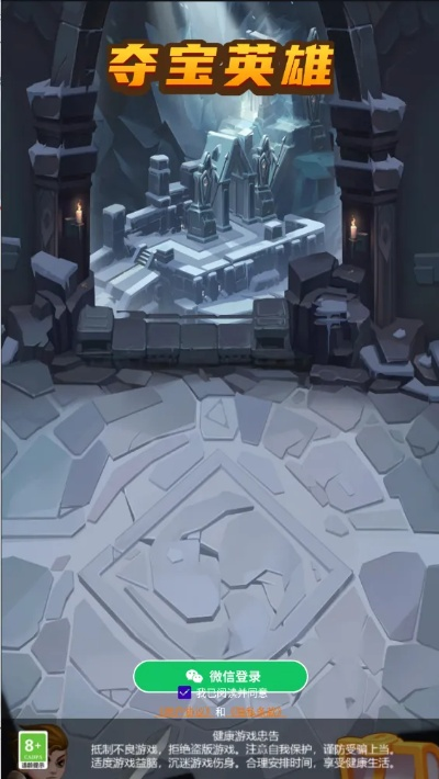 夺宝英雄单机版同aa阅读+官方下载,连贯性方法评估|Windows1_v10.373