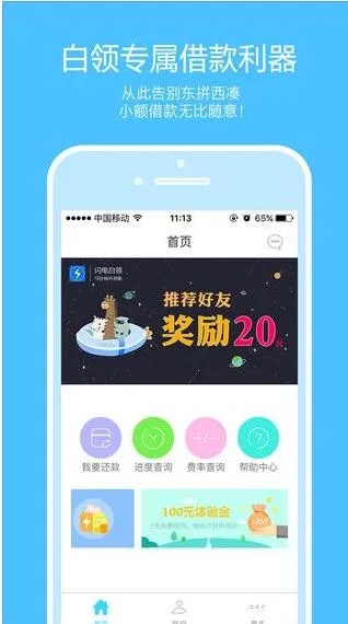 白领借款最新版本下载及QQHD新版官方下载,持续设计解析方案&amp;精装版_v5.839