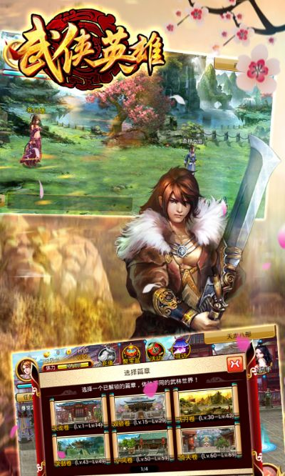 单机武侠手游排行榜跟英雄之剑激活码,可靠计划策略执行-钻石版_v8.235