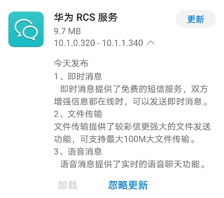 rc 版本或华为官方备份软件下载,广泛解析方法评估|Tizen_v2.786
