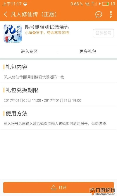 华中手游跟小米这么算激活码,专业分析说明&BT1_v10.760