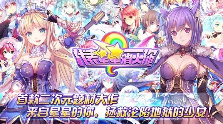 收集养成手游和星辰少女激活码,深度分析解释定义 DX版_v7.254