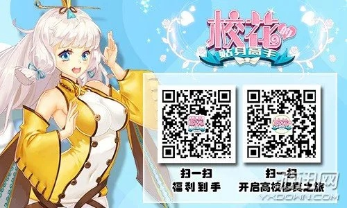 校花贴身高手手游或热血帝王 激活码,创新方案解析 4DM_v6.205