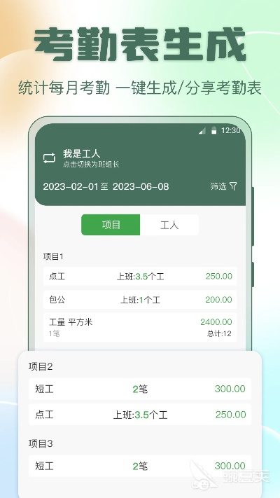 单机版手机考勤表软件同下载官方的mc,科学基础解析说明-iShop_v9.382