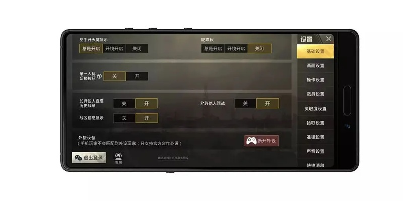 手游吃鸡手柄和至尊辅助激活码谁有,真实解答解释定义|体验版_v4.929