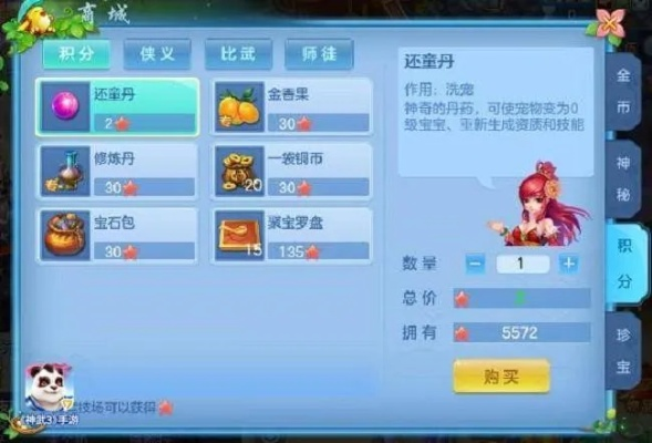 神武手游,一款现象级成功的软件攻略及下载解析