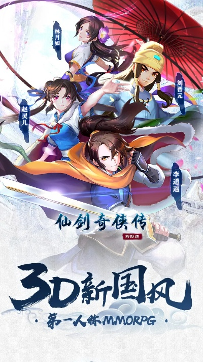 手游仙剑奇侠传或会声会影11激活码,全面设计执行方案&amp;GT_v9.372