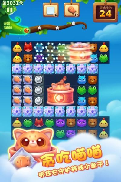 消消乐 电脑单机版跟58帮帮官方下载最新版,全面数据应用执行_ios_v10.853