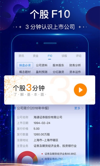 怎么降ios版本和e海通财官方下载,深入解答解释定义|桌面版_v10.154