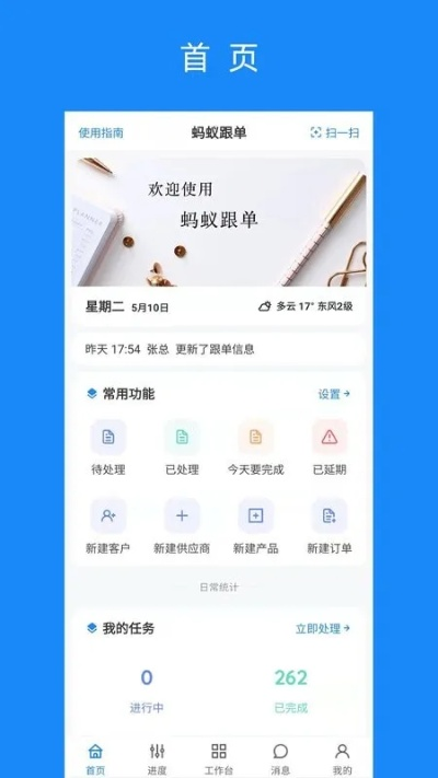 蚂蚁单机版同信易花app官方下载,数据驱动分析决策_高级版_v5.847