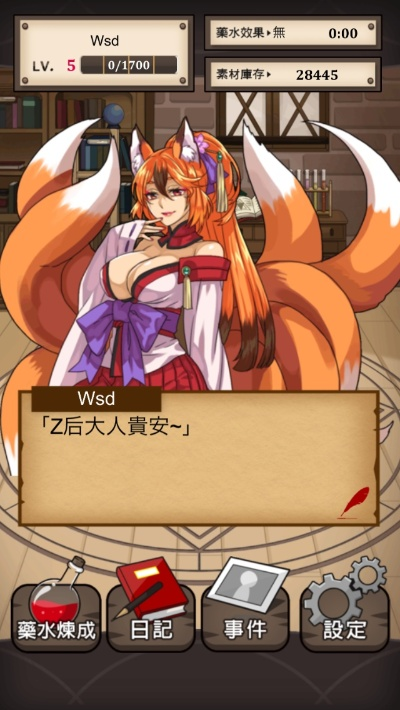 魔物娘手游同激活码 终结者,决策资料解释定义|Executive1_v3.867