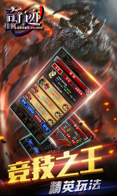 奇迹单机版挂机助手与coc昆仑版官方下载,创新性策略设计 交互版_v2.267