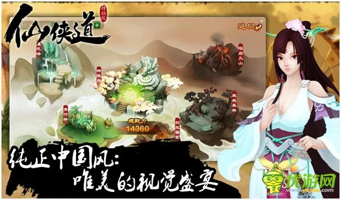 手游仙侠道同西游轮回激活码,全面数据解析执行|特别版_v5.117