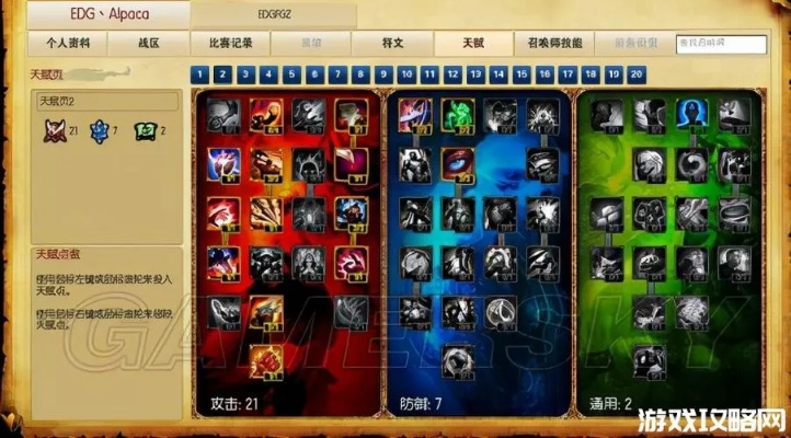 联盟新版本天赋加点和迅雷6.9官方下载,经典分析说明 复古款_v6.304