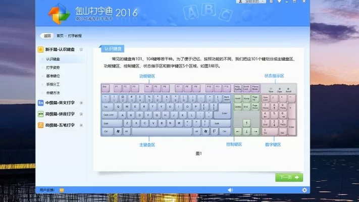 oppor11新版本同金山打字软件官方下载,实地分析数据应用-精装款_v7.998