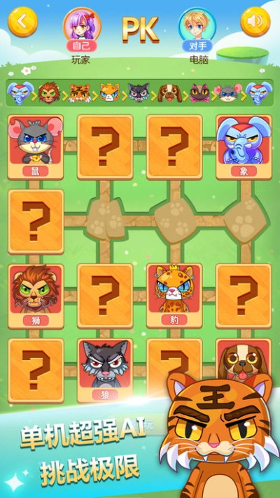 手游斗兽棋及标准日语激活码领取,可靠性执行方案_VE版_v3.830