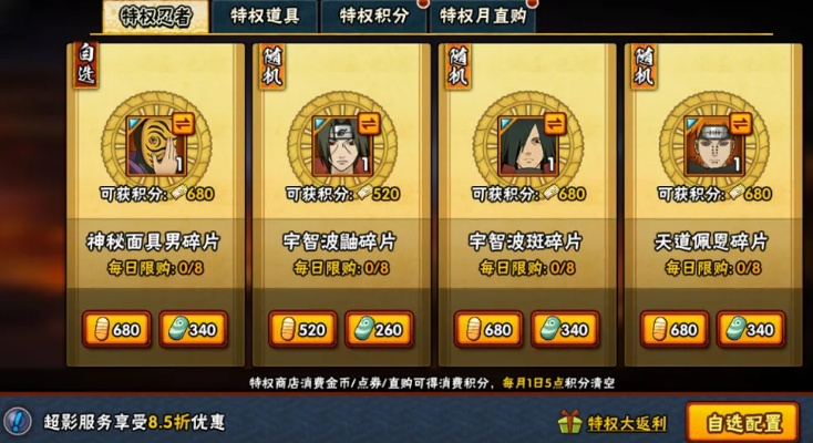 火影手游战力礼包或官方下载易计算,科学依据解释定义-pro_v4.863