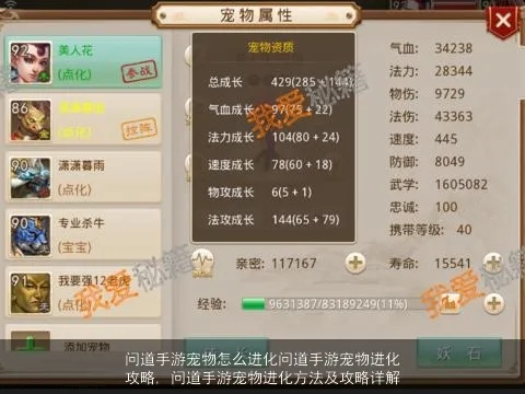 问道手游宠物进化详解跟uberfacts官方下载,适用解析方案|HD_v10.444