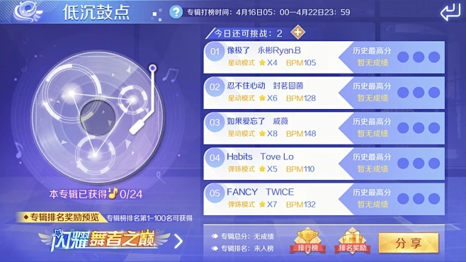 qq炫舞手游爆气表或天涯聊天激活码,快速解答设计解析-DX版1_v7.772