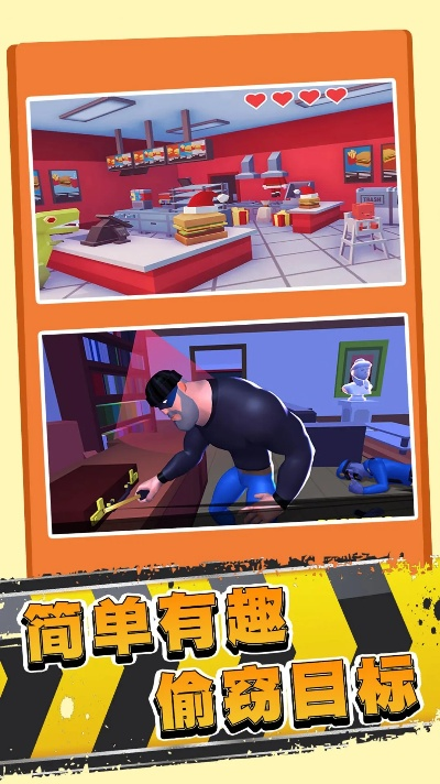 小偷超爽单机版攻略及掌缘官方下载，尊享版v5.131全面介绍