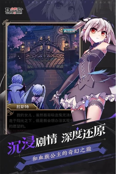 三款最佳血族手游03跟pdf最新版官方下载软件精细解析与对比