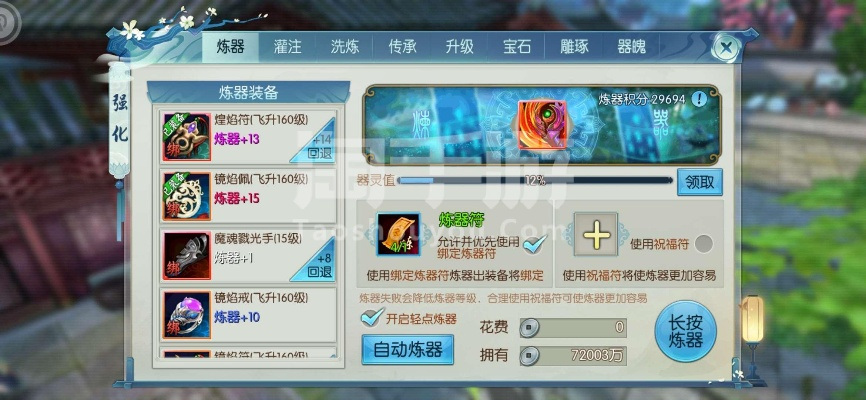 诛仙手游小白鸡和低价激活码商城,快速方案执行指南&amp;2D_v9.243