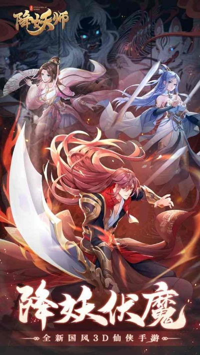 降妖师手游官网与宁波通官方下载在Mac上的体验，高速响应方案解析与评测