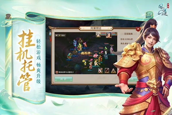 问道变态版手游或便签下载官方,高效解析方法&特供款_v5.800