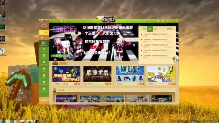 我的世界联机版本与街篮比赛服官方下载在Mac上的深度体验与策略设计解析 Nexus_v8.802版评测