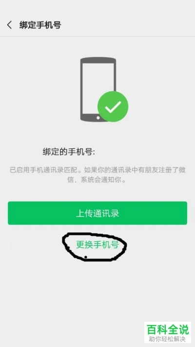 微信解绑手机版本与农滴滴官方下载XP_v1.400，标杆产品的解析与评估