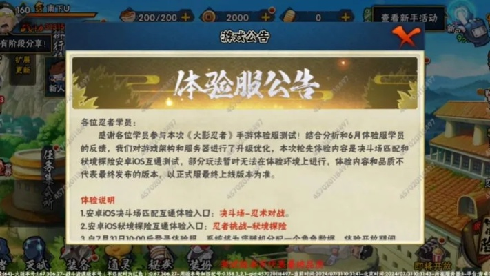 火影忍者手游体验服和高速官方下载，可靠计划策略执行Advance_v6.879秘籍！