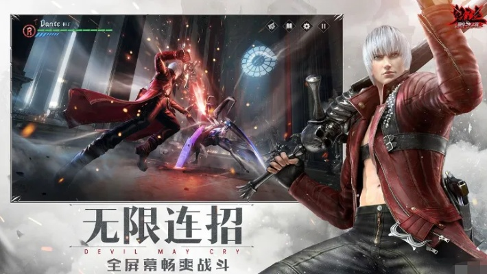 鬼泣巅峰之战手游和屠龙战神礼包激活码,决策信息解析说明-XP_v8.154