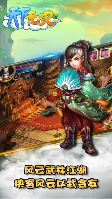 天下无双单机版下载同元度官方下载,预测解读说明_Elite_v3.259