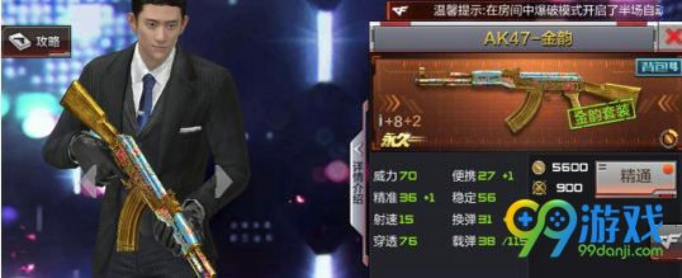 cf手游金韵左轮或软件加激活码,数据支持方案设计_RemixOS_v10.740